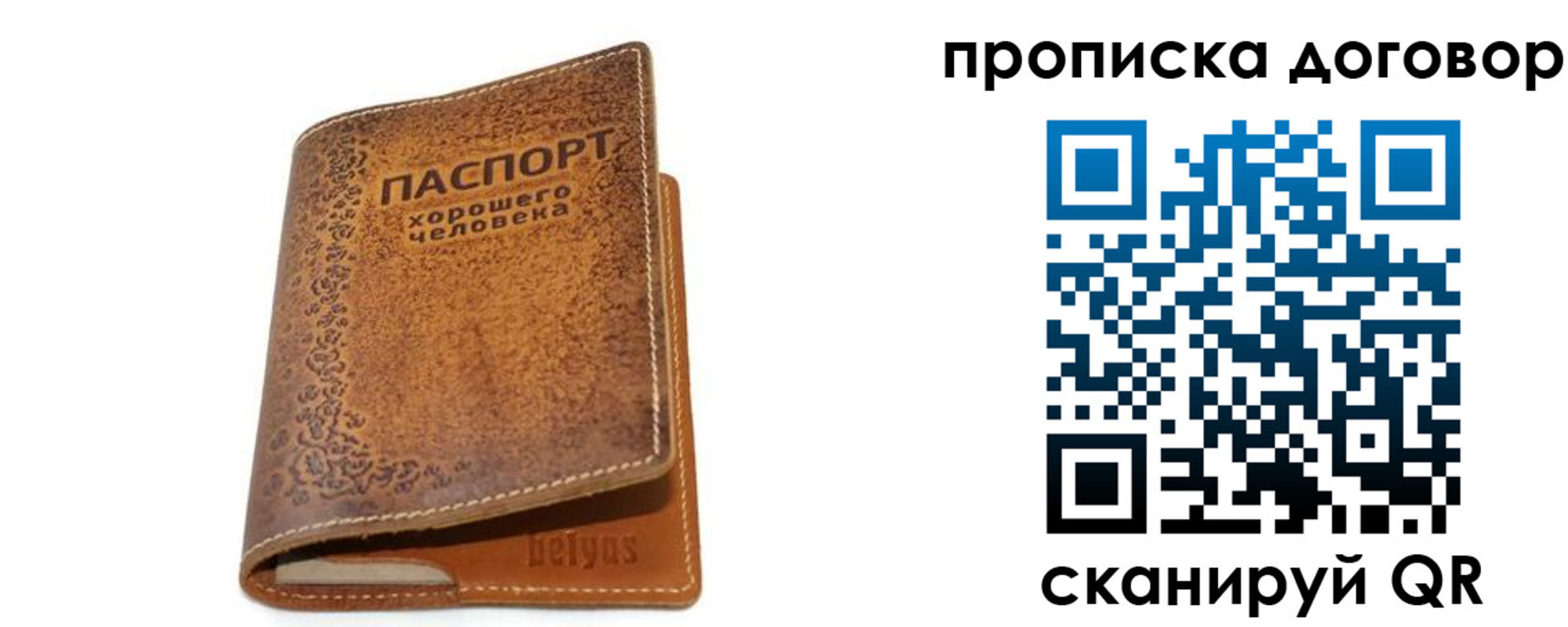 временная регистрация недорого в Волоколамске