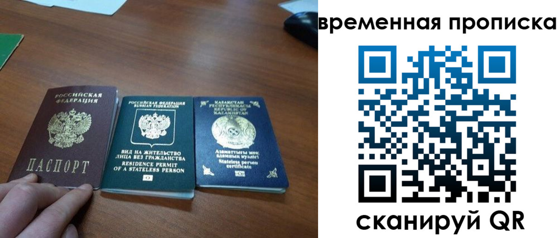 временная регистрация купить в Волоколамске