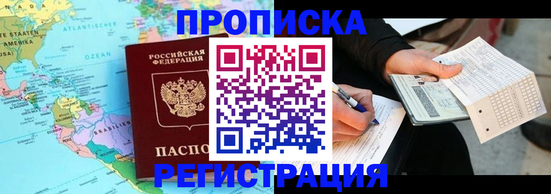 временная регистрация госуслуги в Волоколамске