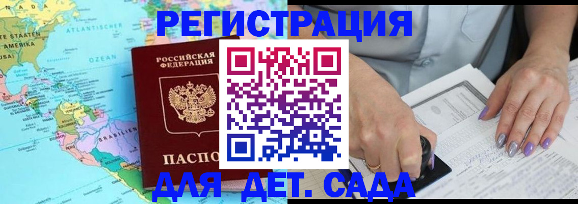 временная регистрация недорого в Волоколамске