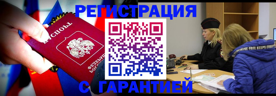 временная регистрация поиск в Волоколамске