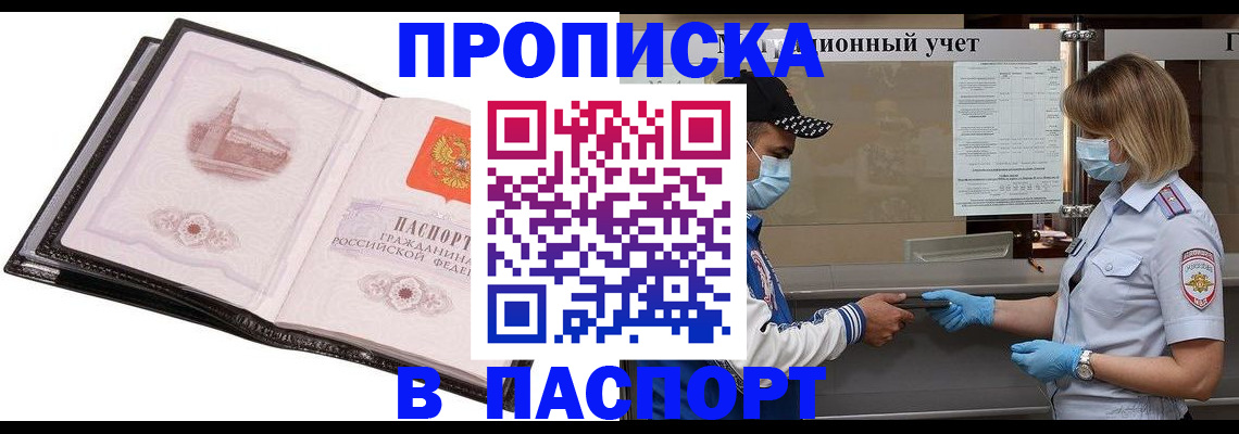 найти адрес прописки в Волоколамске
