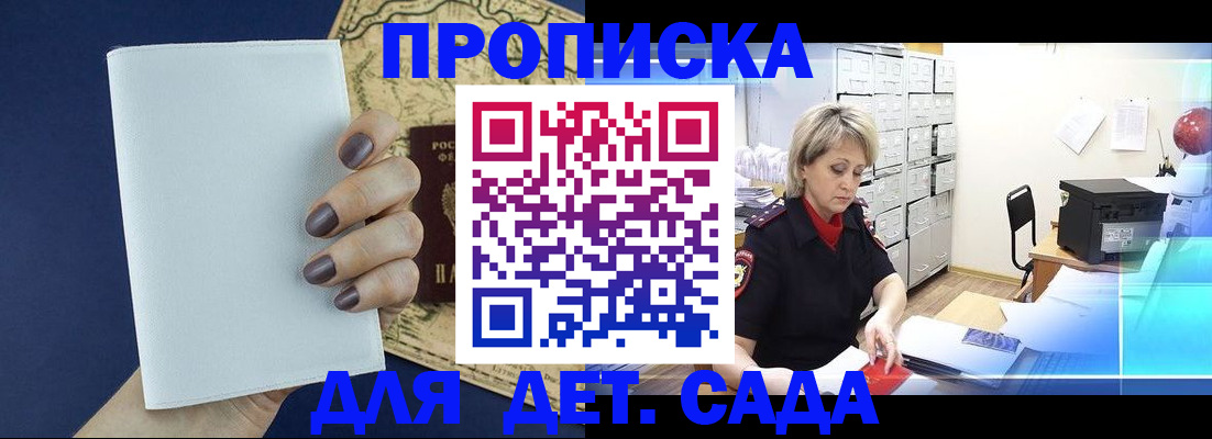 временная регистрация гарантия в Волоколамске