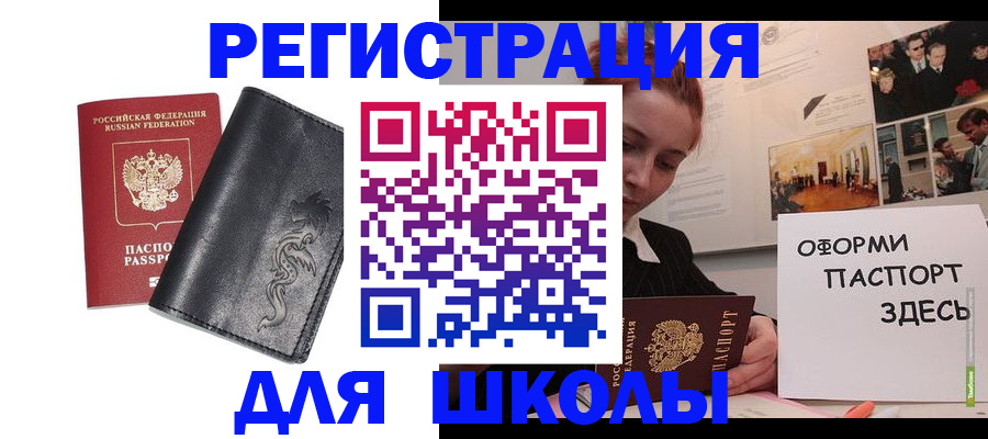 временная регистрация поиск в Волоколамске