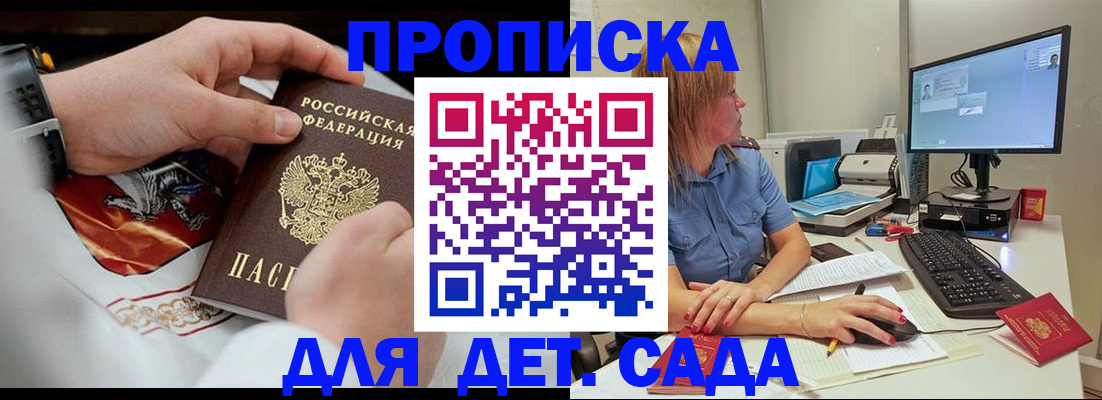 регистрация для школы в Волоколамске